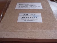 荒壁パネル.jpg