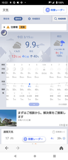 Screenshot_20250315-102236.png